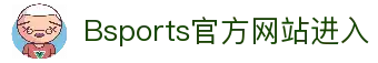 必一·运动(B-sports)官方网站